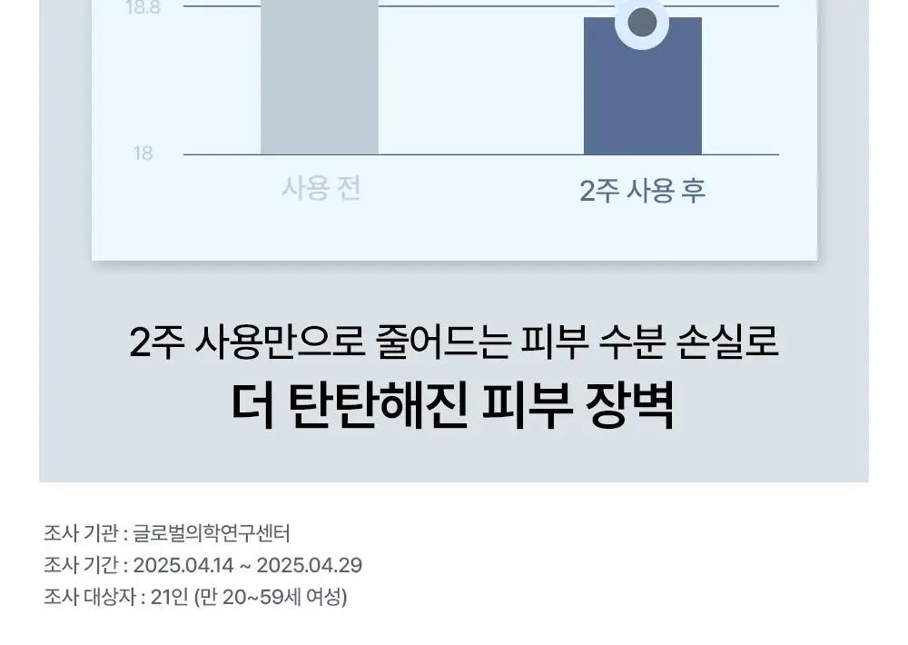 [NEW/단독기획] 프레시안 펩타세럼 쿠션 상세페이지 28